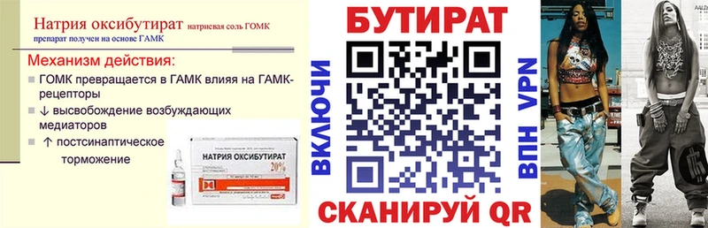 Купить где  Вязники  Бутират оксибутират 