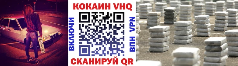 КОКАИН Колумбийский  Купить где  Вязники 
