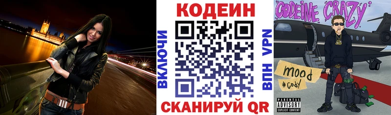 Купить закладки  Вязники  Codein напиток Lean (лин) 