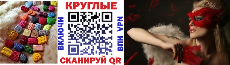 Экстази 280мг  Купить закладки  Вязники 