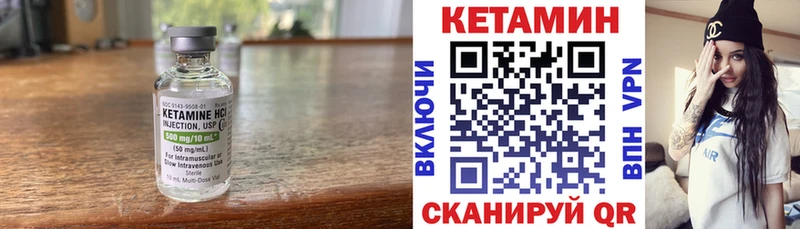 Кетамин ketamine  Купить закладки  Вязники 