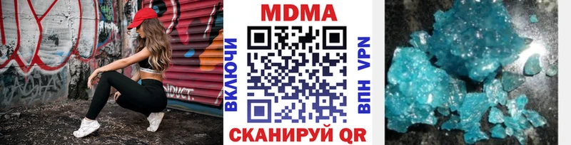 МДМА Molly  Купить  Вязники 