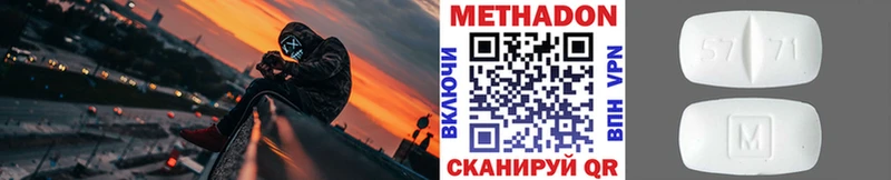 Купить где  Вязники  Метадон methadone 