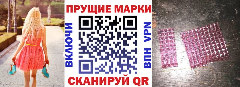 Купить где  Вязники  Наркотические марки 1,8мг 